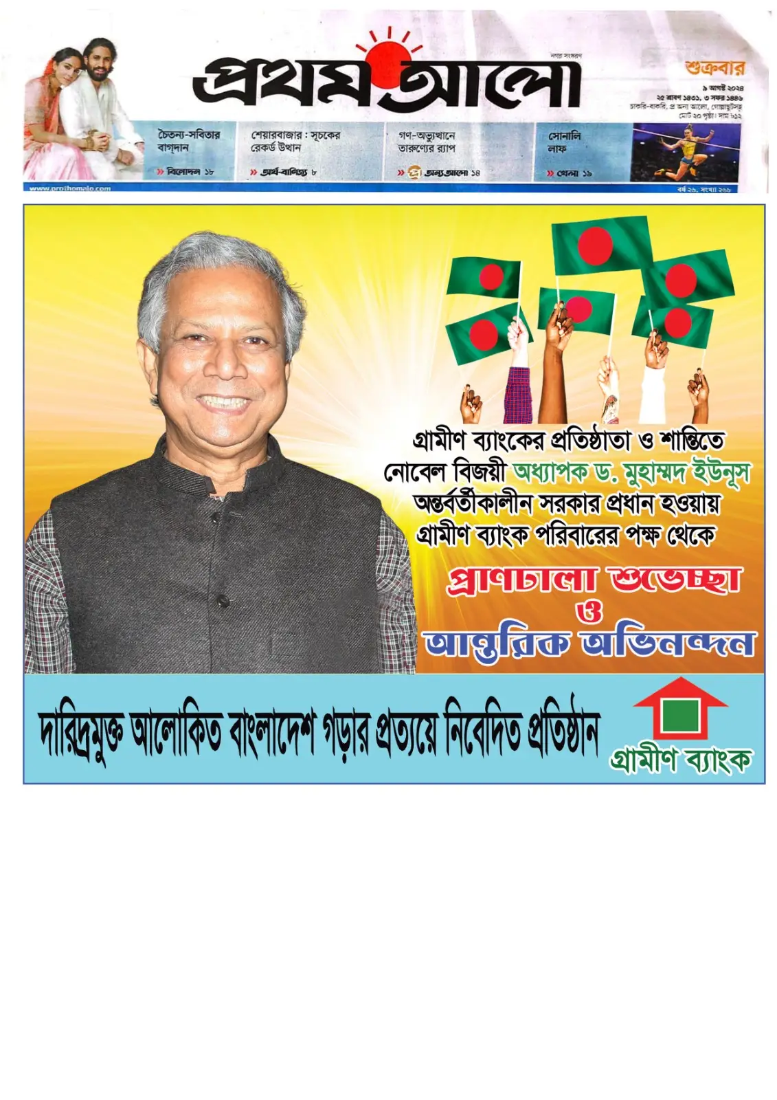 Prothom Alo